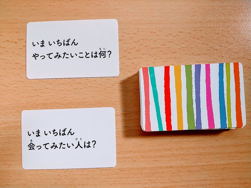 カードゲームで学ぶ職場で使えるコミュニケーション 就労移行支援ルミノーゾ町田 カードゲームで学ぶ職場で使えるコミュニケーション 就労移行支援ルミノーゾ町田