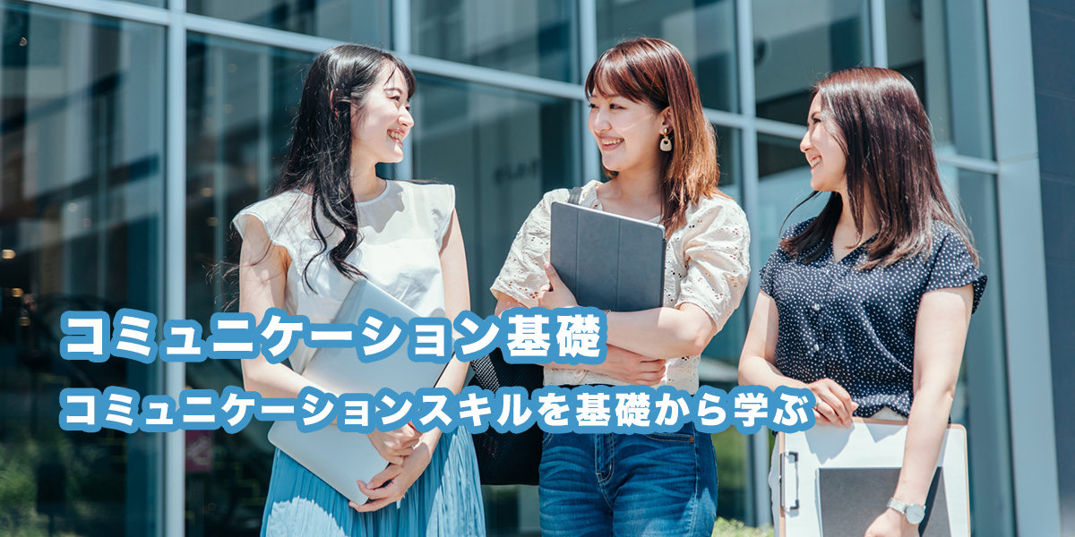 オフィス街を歩きながら雑談する女性３人