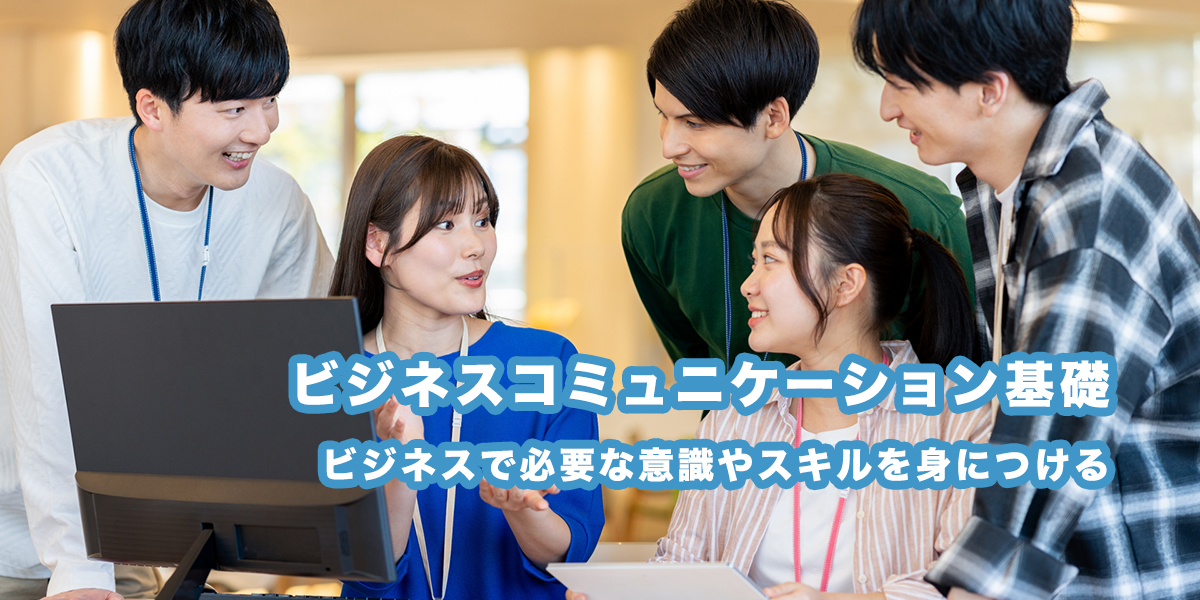 服装自由な職場の男女5人。意見を交換している様子。