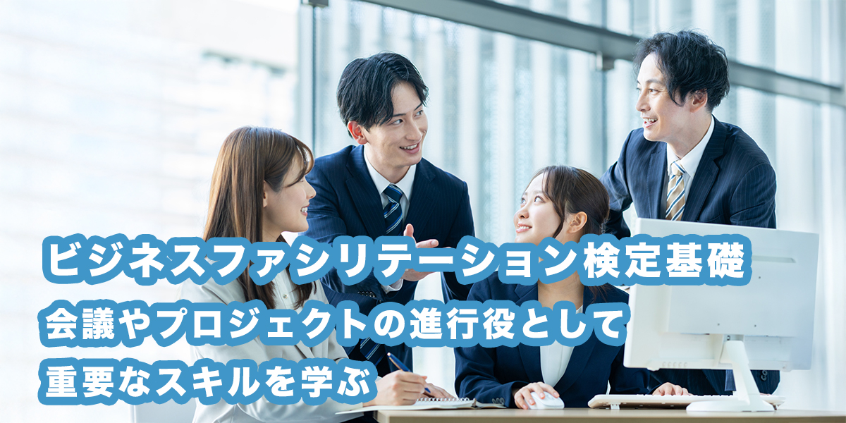 スーツ姿の男女4人。パソコンを前にメモを取りながら一人の意見に反応している。