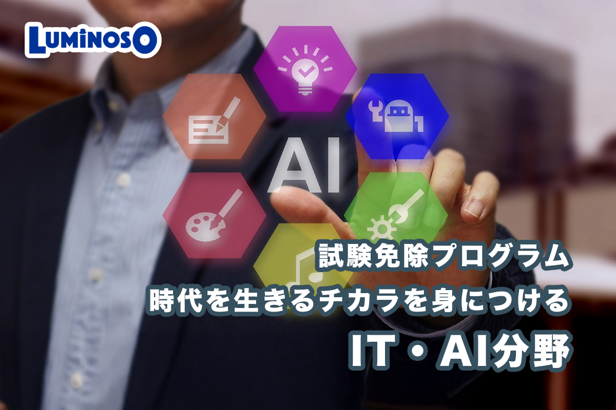 様々なプログラムを実行する人物のイメージ