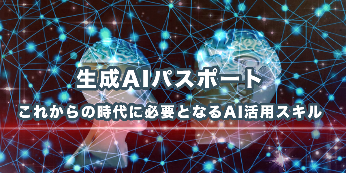 人工知能のイメージ