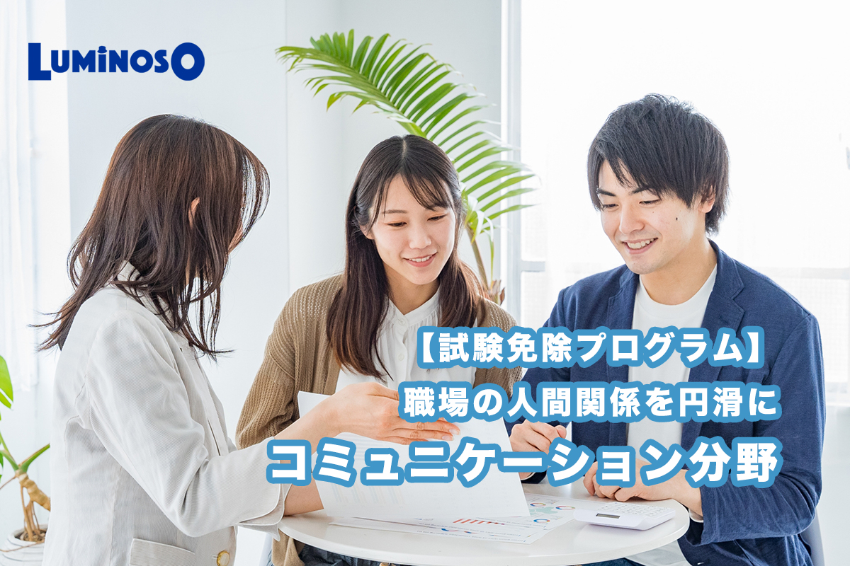 笑顔で対話する職場の3人