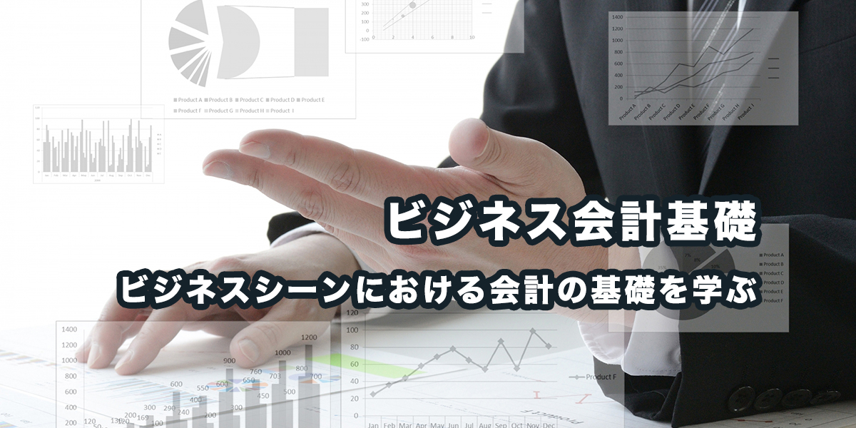 ビジネスマンツールを使いこなす人のイメージ