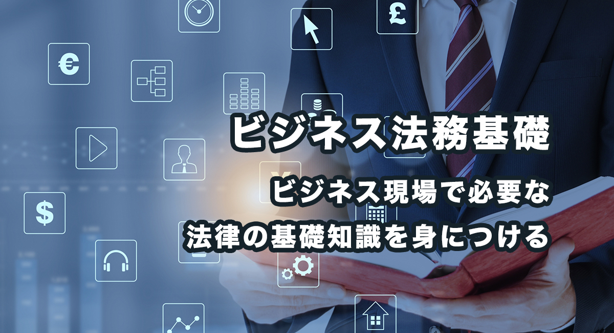法律書を開くビジネスマンのイメージ