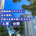 オフィスビルの画像