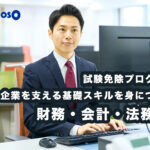 ディスクトップパソコンに向かって仕事する男性