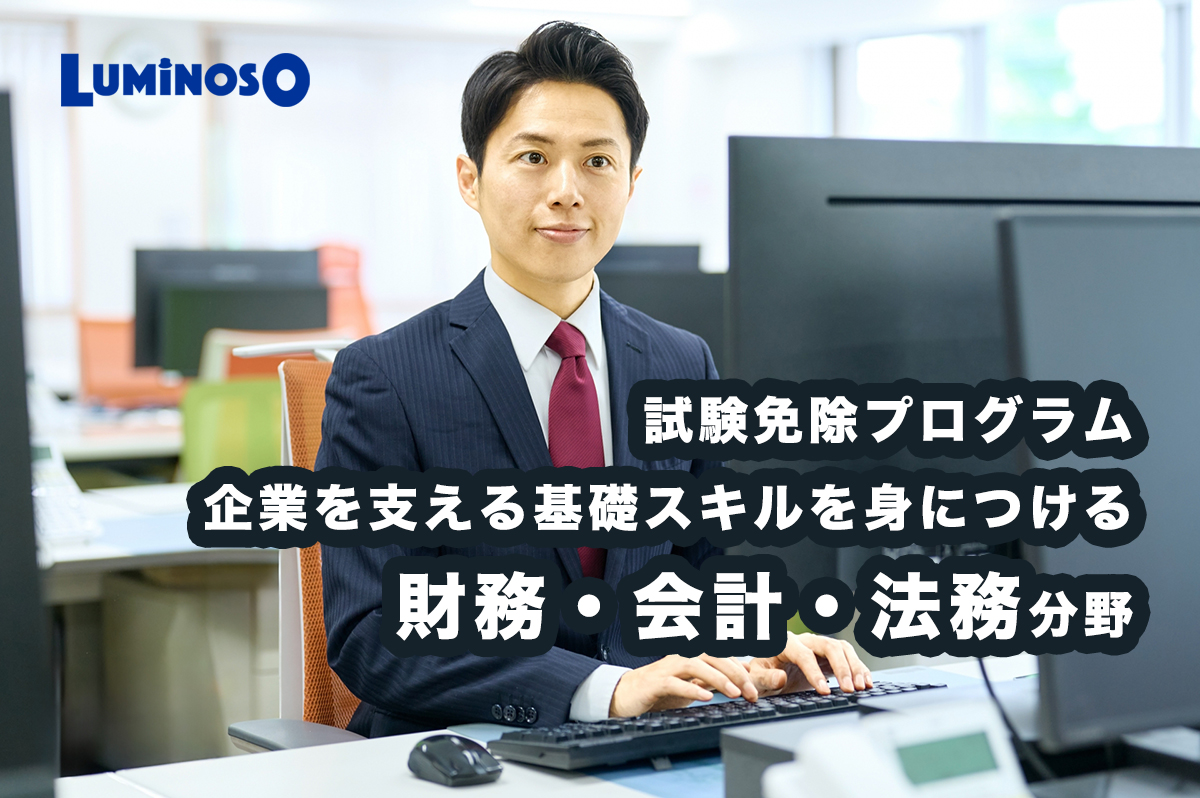 ディスクトップパソコンに向かって仕事する男性